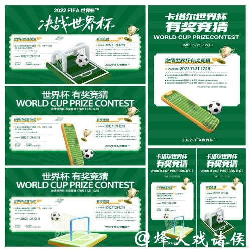 世界杯竞猜平台能否提升竞猜准确率